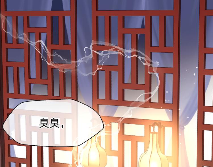 魔尊要抱抱韩漫全集-第29话 离开无删减无遮挡章节图片 