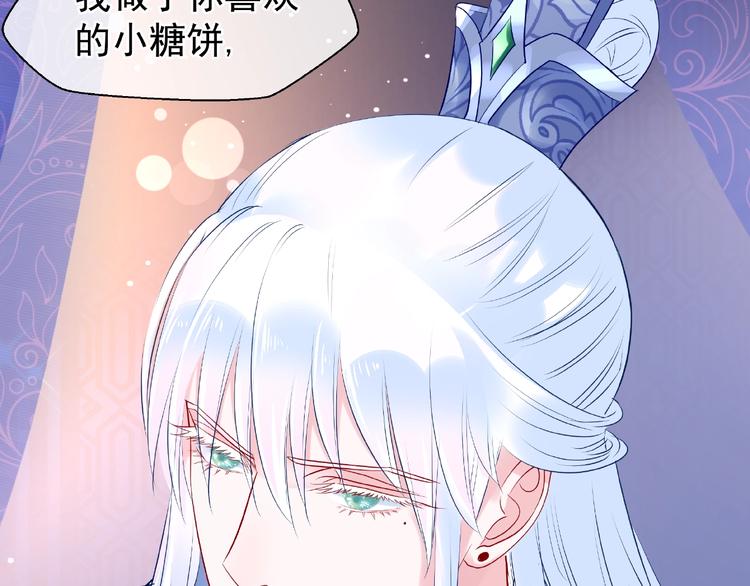 魔尊要抱抱韩漫全集-第29话 离开无删减无遮挡章节图片 