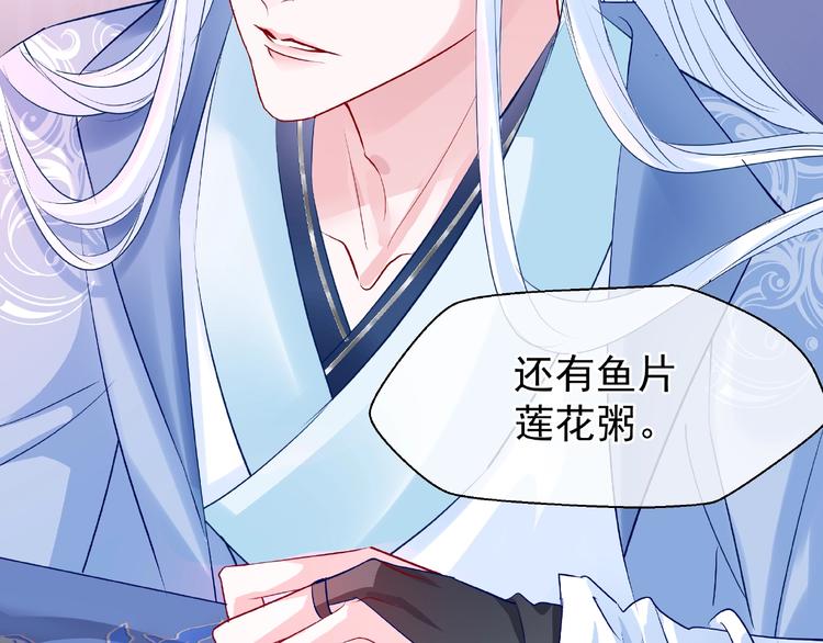 魔尊要抱抱韩漫全集-第29话 离开无删减无遮挡章节图片 