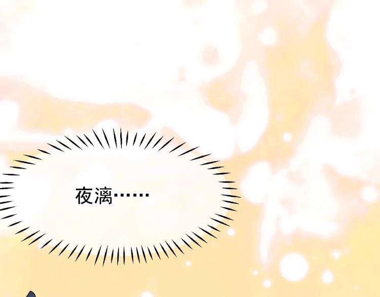 魔尊要抱抱韩漫全集-第29话 离开无删减无遮挡章节图片 