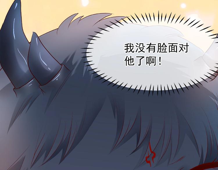 魔尊要抱抱韩漫全集-第29话 离开无删减无遮挡章节图片 