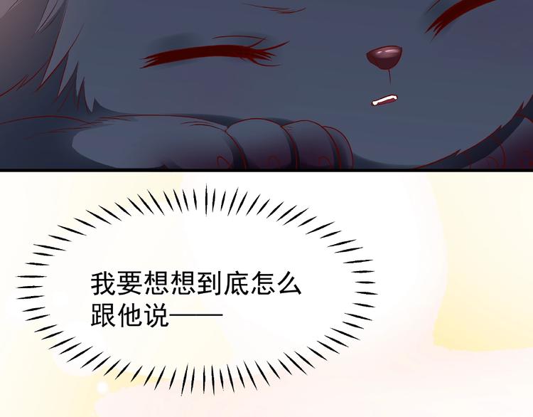 魔尊要抱抱韩漫全集-第29话 离开无删减无遮挡章节图片 