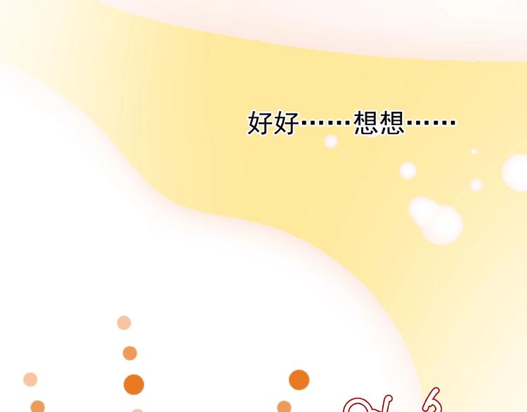 魔尊要抱抱韩漫全集-第29话 离开无删减无遮挡章节图片 