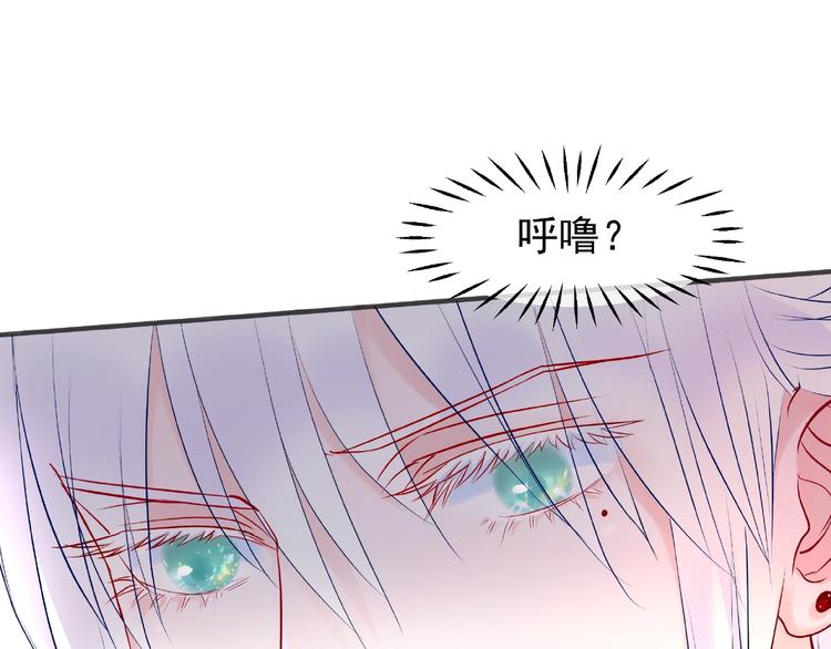 魔尊要抱抱韩漫全集-第29话 离开无删减无遮挡章节图片 
