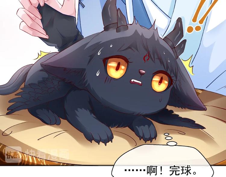 魔尊要抱抱韩漫全集-第29话 离开无删减无遮挡章节图片 