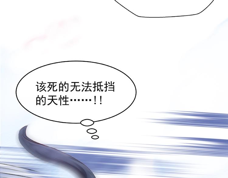 魔尊要抱抱韩漫全集-第29话 离开无删减无遮挡章节图片 