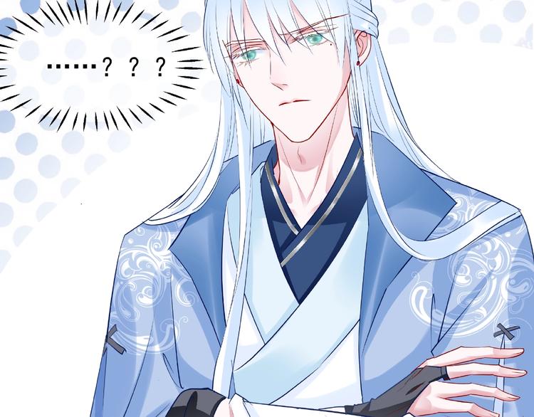 魔尊要抱抱韩漫全集-第29话 离开无删减无遮挡章节图片 