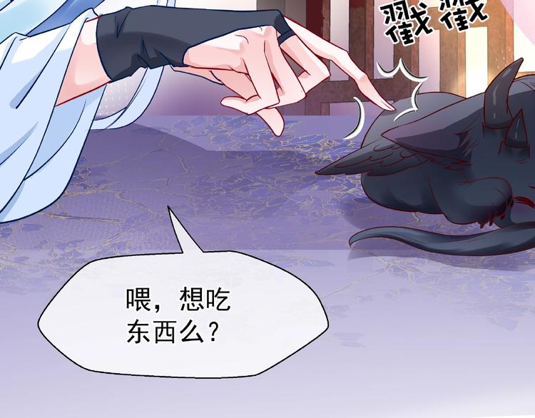 魔尊要抱抱韩漫全集-第29话 离开无删减无遮挡章节图片 