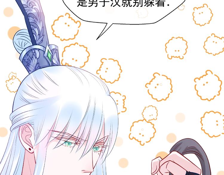 魔尊要抱抱韩漫全集-第29话 离开无删减无遮挡章节图片 