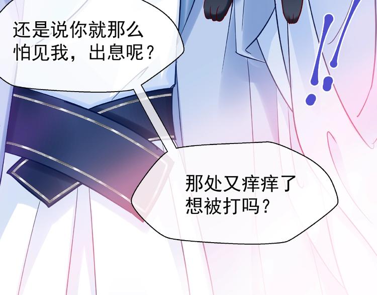 魔尊要抱抱韩漫全集-第29话 离开无删减无遮挡章节图片 