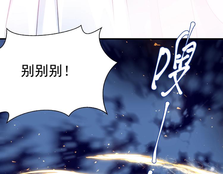 魔尊要抱抱韩漫全集-第29话 离开无删减无遮挡章节图片 