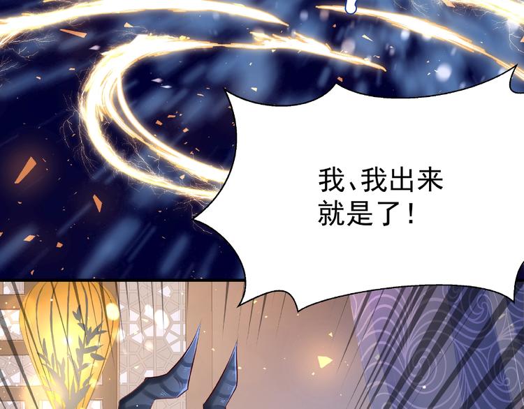 魔尊要抱抱韩漫全集-第29话 离开无删减无遮挡章节图片 
