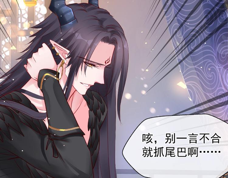 魔尊要抱抱韩漫全集-第29话 离开无删减无遮挡章节图片 