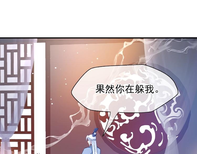 魔尊要抱抱韩漫全集-第29话 离开无删减无遮挡章节图片 