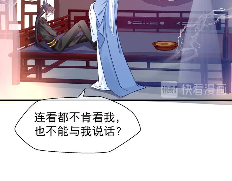 魔尊要抱抱韩漫全集-第29话 离开无删减无遮挡章节图片 