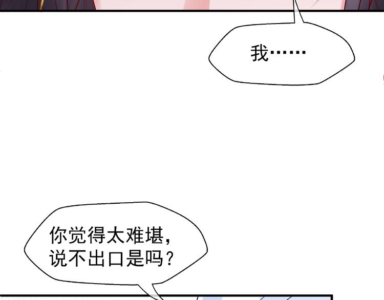 魔尊要抱抱韩漫全集-第29话 离开无删减无遮挡章节图片 