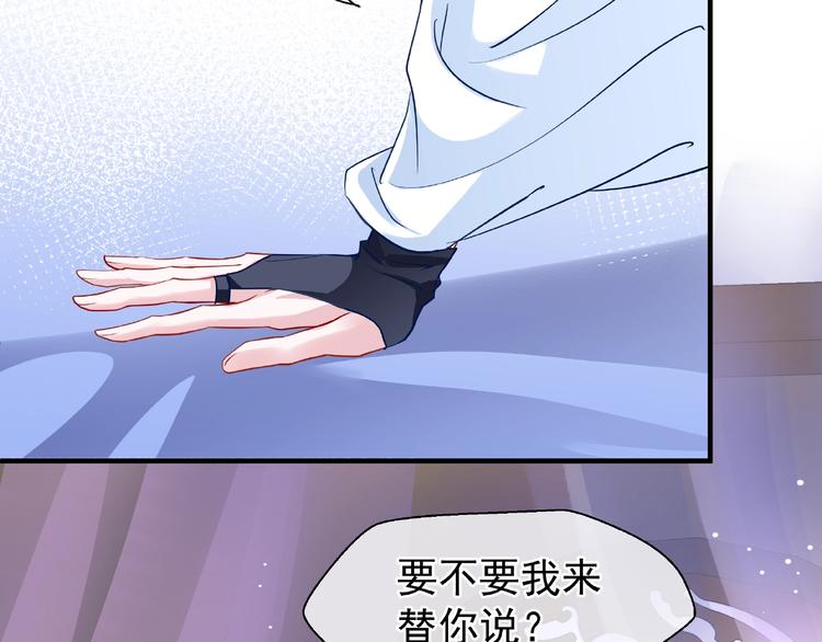 魔尊要抱抱韩漫全集-第29话 离开无删减无遮挡章节图片 
