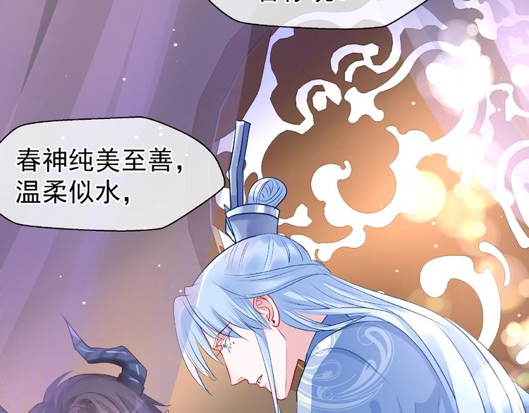 魔尊要抱抱韩漫全集-第29话 离开无删减无遮挡章节图片 