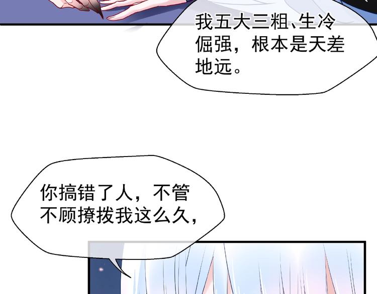 魔尊要抱抱韩漫全集-第29话 离开无删减无遮挡章节图片 