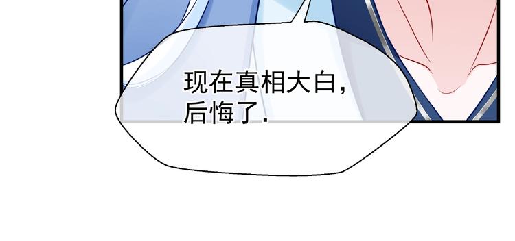 魔尊要抱抱韩漫全集-第29话 离开无删减无遮挡章节图片 