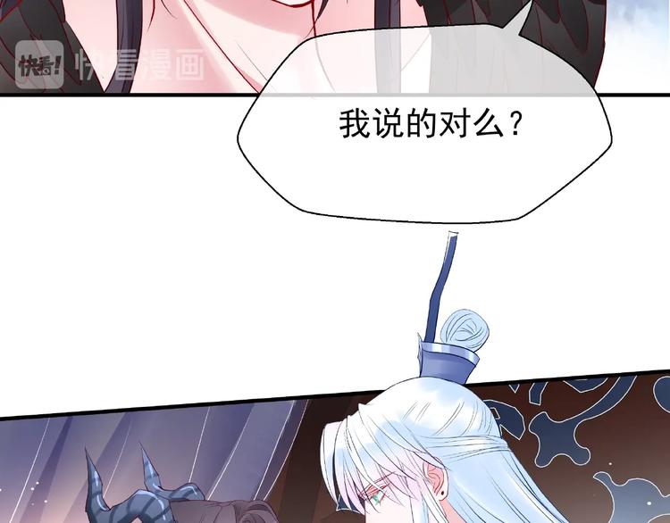 魔尊要抱抱韩漫全集-第29话 离开无删减无遮挡章节图片 