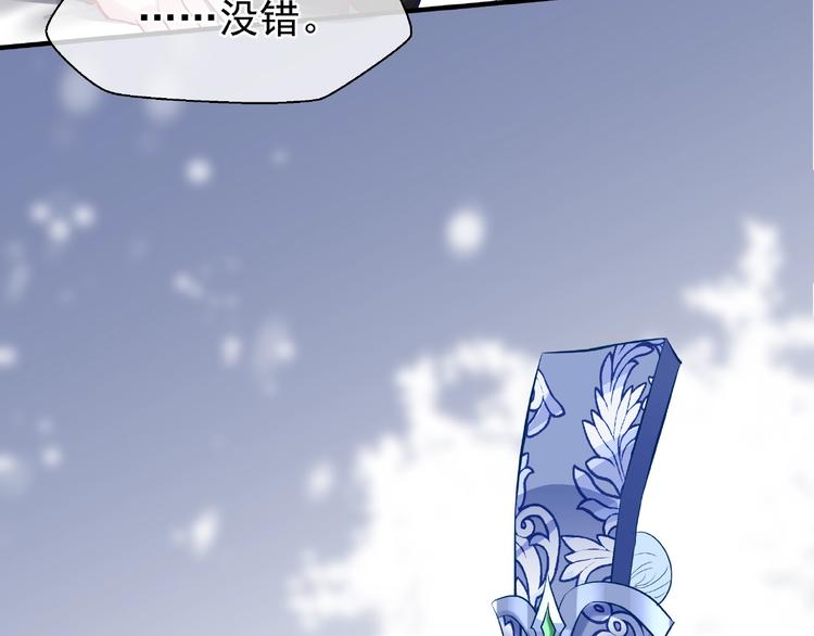 魔尊要抱抱韩漫全集-第29话 离开无删减无遮挡章节图片 