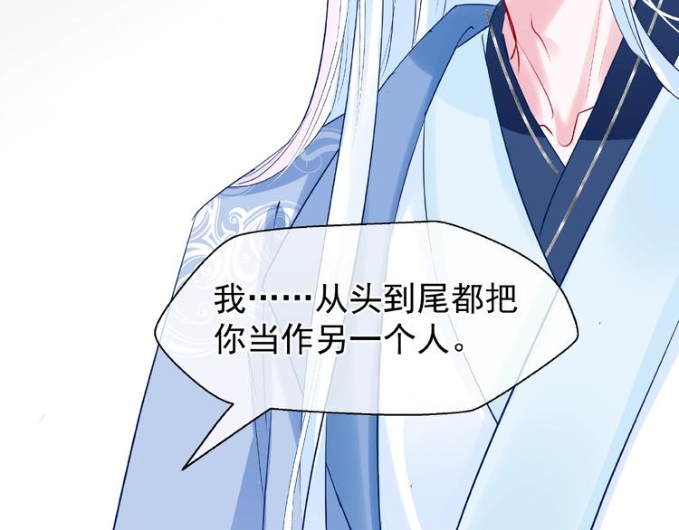 魔尊要抱抱韩漫全集-第29话 离开无删减无遮挡章节图片 