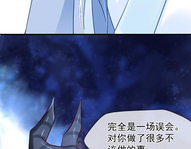 魔尊要抱抱韩漫全集-第29话 离开无删减无遮挡章节图片 