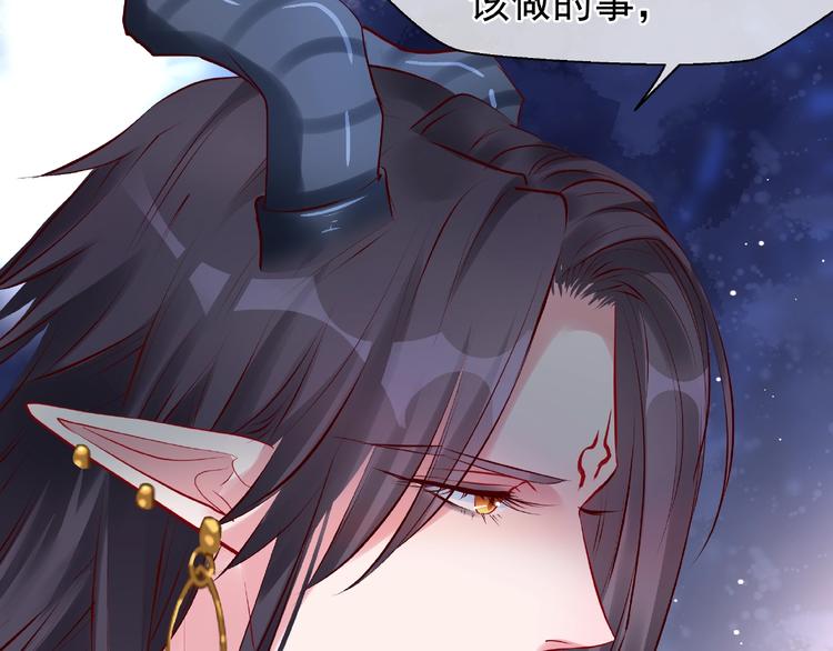 魔尊要抱抱韩漫全集-第29话 离开无删减无遮挡章节图片 