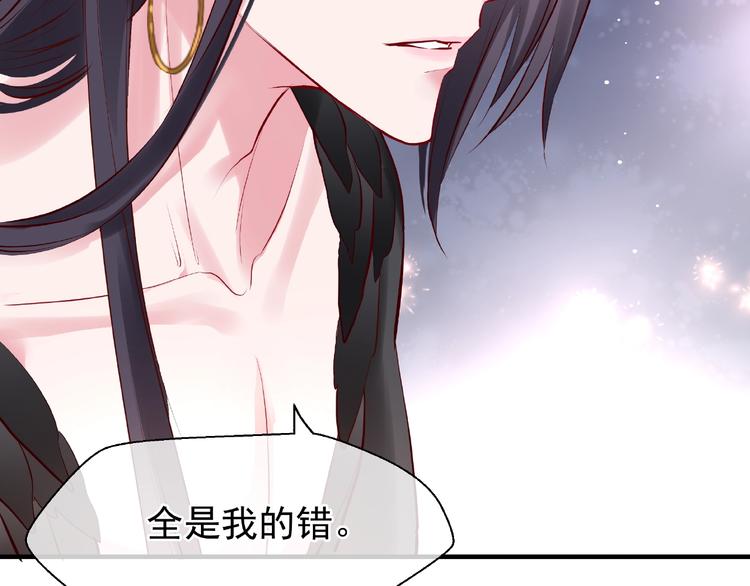 魔尊要抱抱韩漫全集-第29话 离开无删减无遮挡章节图片 