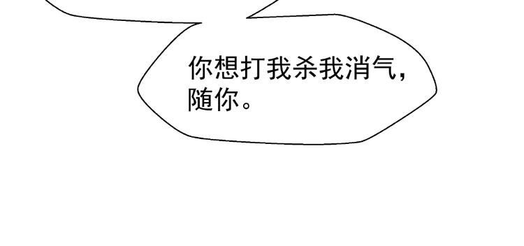 魔尊要抱抱韩漫全集-第29话 离开无删减无遮挡章节图片 