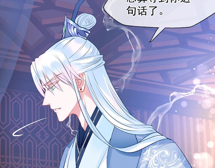 魔尊要抱抱韩漫全集-第29话 离开无删减无遮挡章节图片 