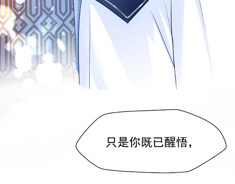 魔尊要抱抱韩漫全集-第29话 离开无删减无遮挡章节图片 