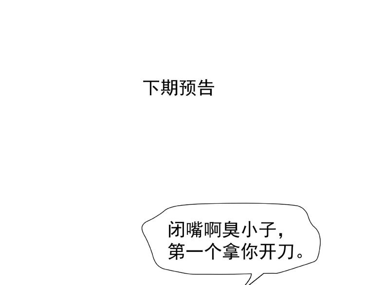 魔尊要抱抱韩漫全集-第29话 离开无删减无遮挡章节图片 