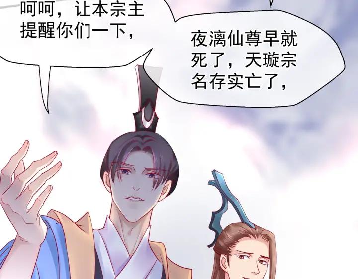 魔尊要抱抱韩漫全集-第30话 再见无删减无遮挡章节图片 