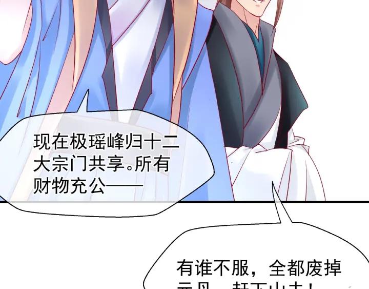 魔尊要抱抱韩漫全集-第30话 再见无删减无遮挡章节图片 