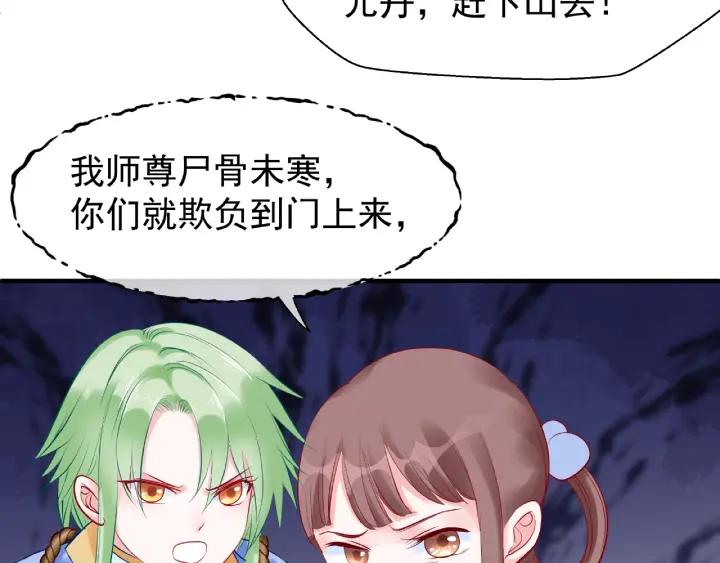 魔尊要抱抱韩漫全集-第30话 再见无删减无遮挡章节图片 