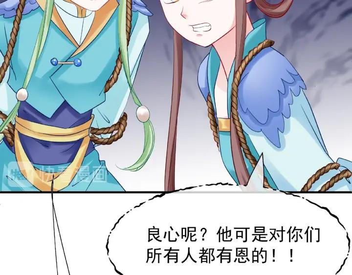 魔尊要抱抱韩漫全集-第30话 再见无删减无遮挡章节图片 