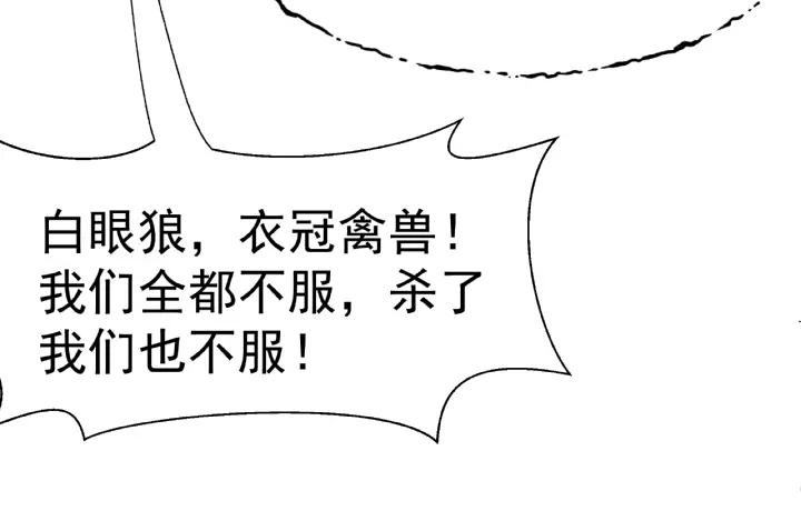 魔尊要抱抱韩漫全集-第30话 再见无删减无遮挡章节图片 