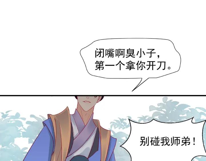 魔尊要抱抱韩漫全集-第30话 再见无删减无遮挡章节图片 