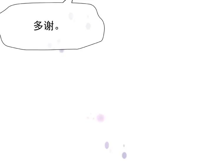 魔尊要抱抱韩漫全集-第30话 再见无删减无遮挡章节图片 