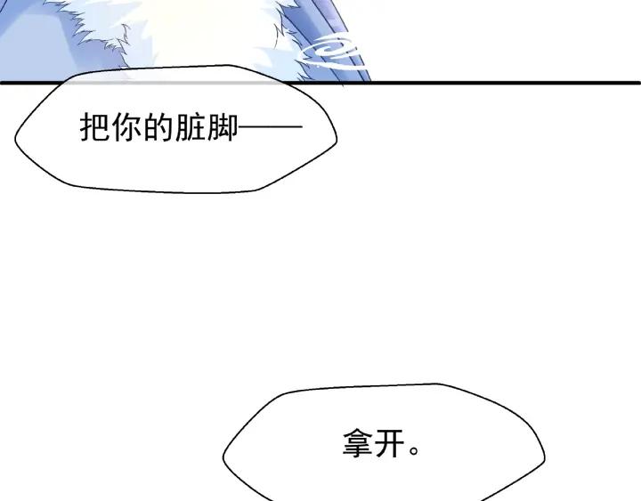 魔尊要抱抱韩漫全集-第30话 再见无删减无遮挡章节图片 