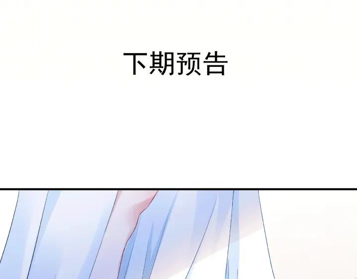 魔尊要抱抱韩漫全集-第30话 再见无删减无遮挡章节图片 