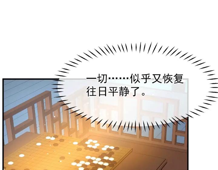 魔尊要抱抱韩漫全集-第30话 再见无删减无遮挡章节图片 