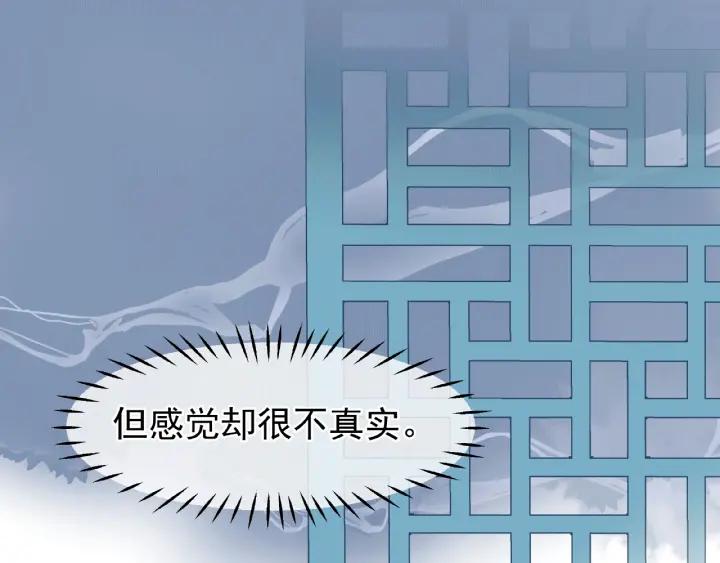 魔尊要抱抱韩漫全集-第30话 再见无删减无遮挡章节图片 