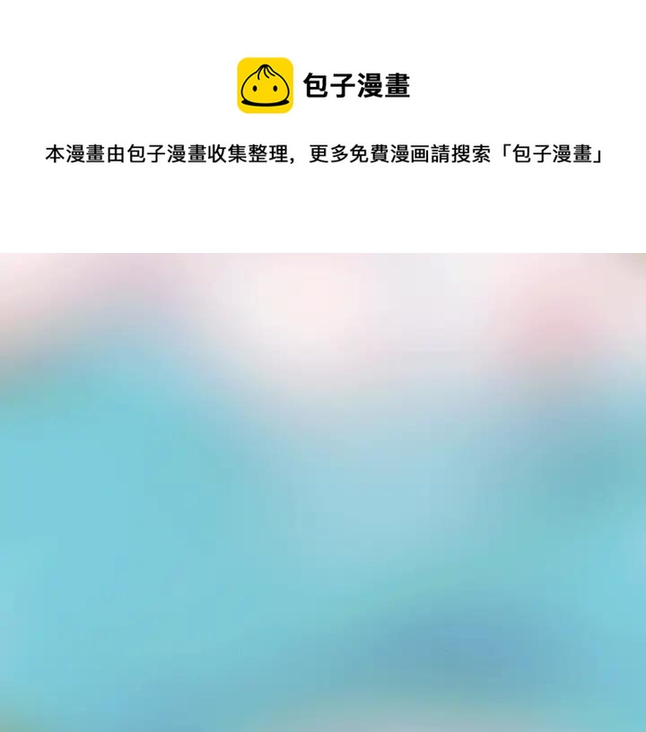 魔尊要抱抱韩漫全集-第30话 再见无删减无遮挡章节图片 
