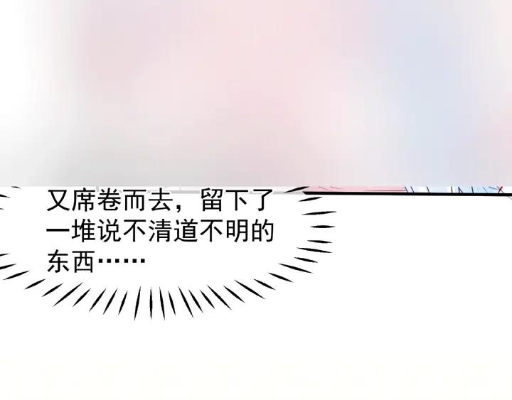魔尊要抱抱韩漫全集-第30话 再见无删减无遮挡章节图片 