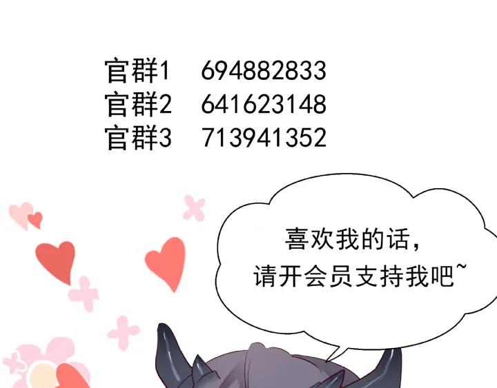 魔尊要抱抱韩漫全集-第30话 再见无删减无遮挡章节图片 