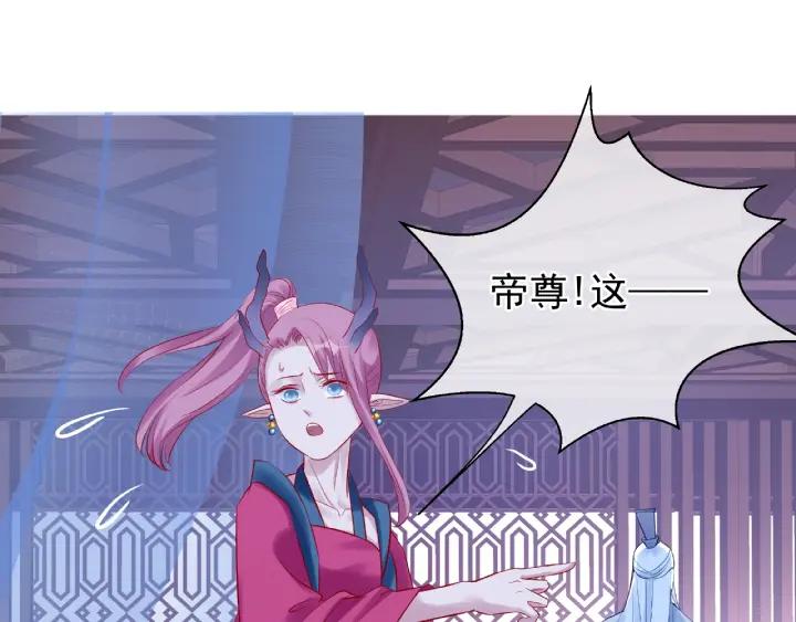 魔尊要抱抱韩漫全集-第30话 再见无删减无遮挡章节图片 