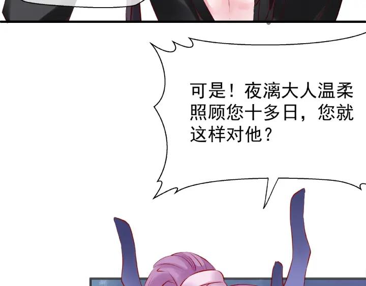 魔尊要抱抱韩漫全集-第30话 再见无删减无遮挡章节图片 
